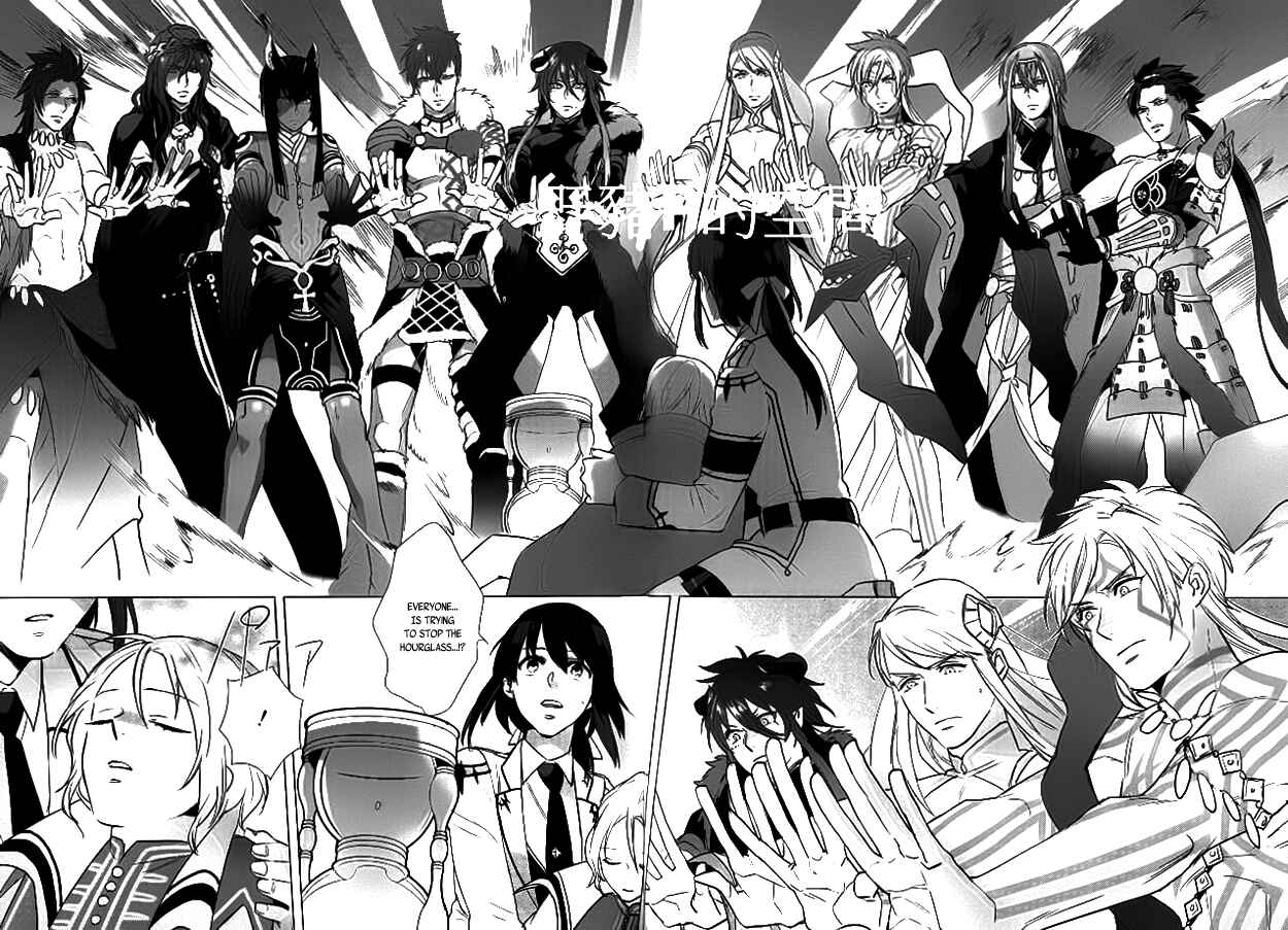Page 26 Chapter 17 Kamigami no Asobi: Ludere Deorum