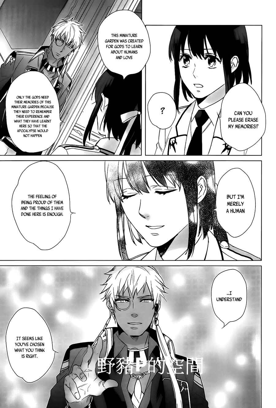 Page 34 Chapter 17 Kamigami no Asobi: Ludere Deorum