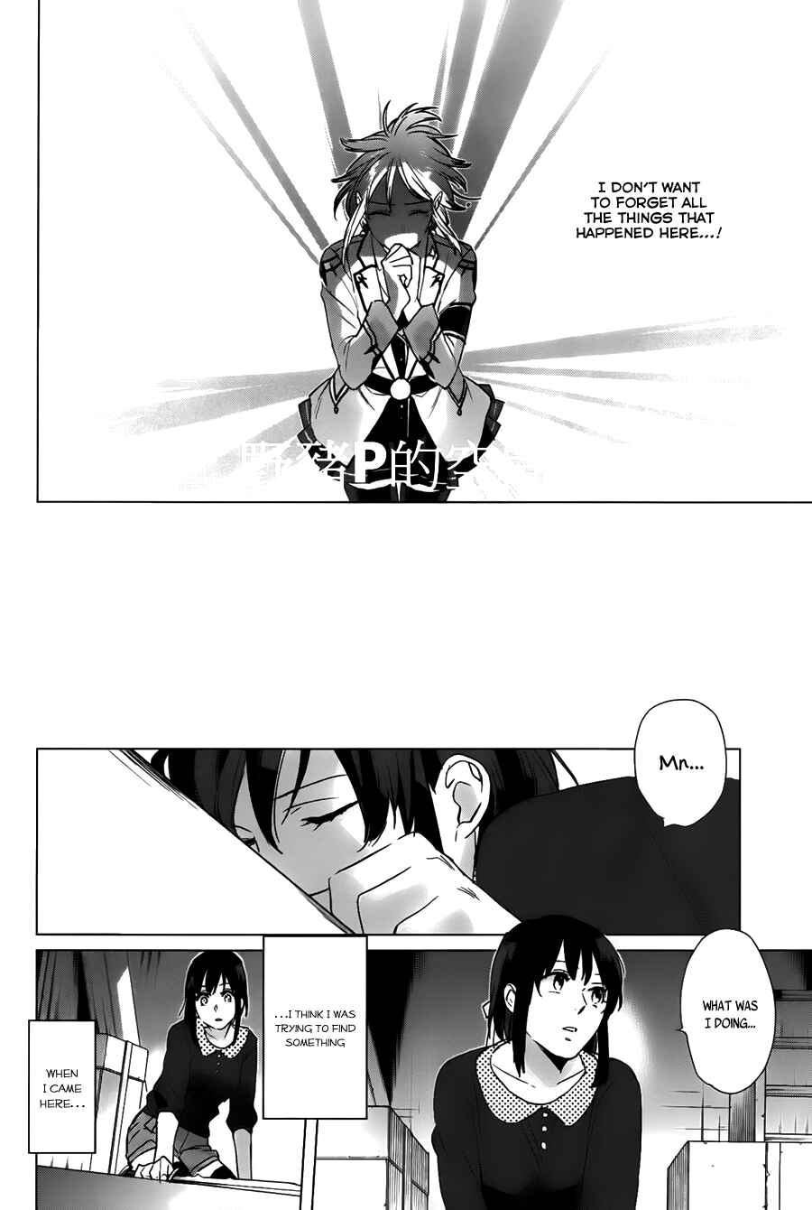 Page 37 Chapter 17 Kamigami no Asobi: Ludere Deorum