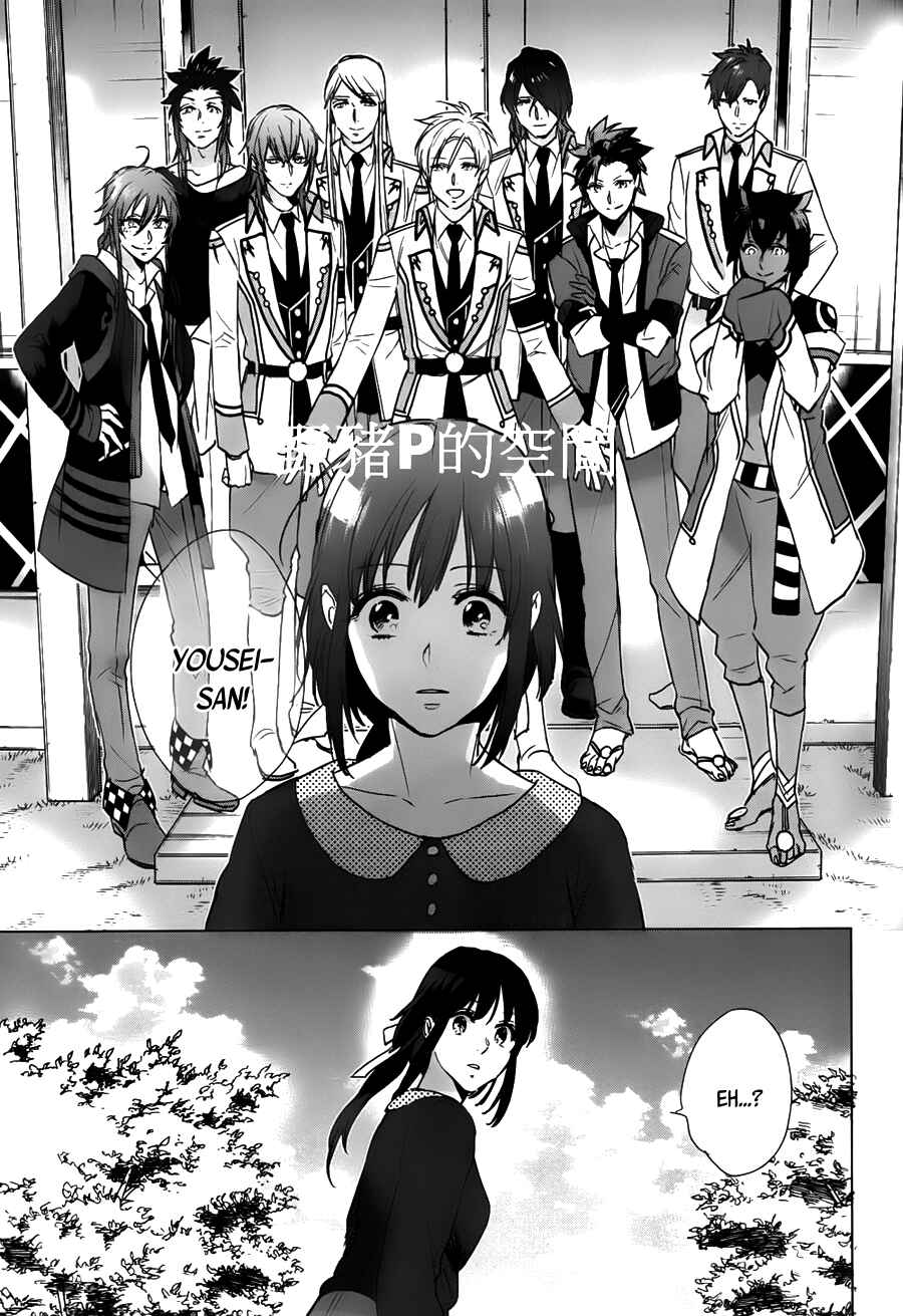 Page 40 Chapter 17 Kamigami no Asobi: Ludere Deorum