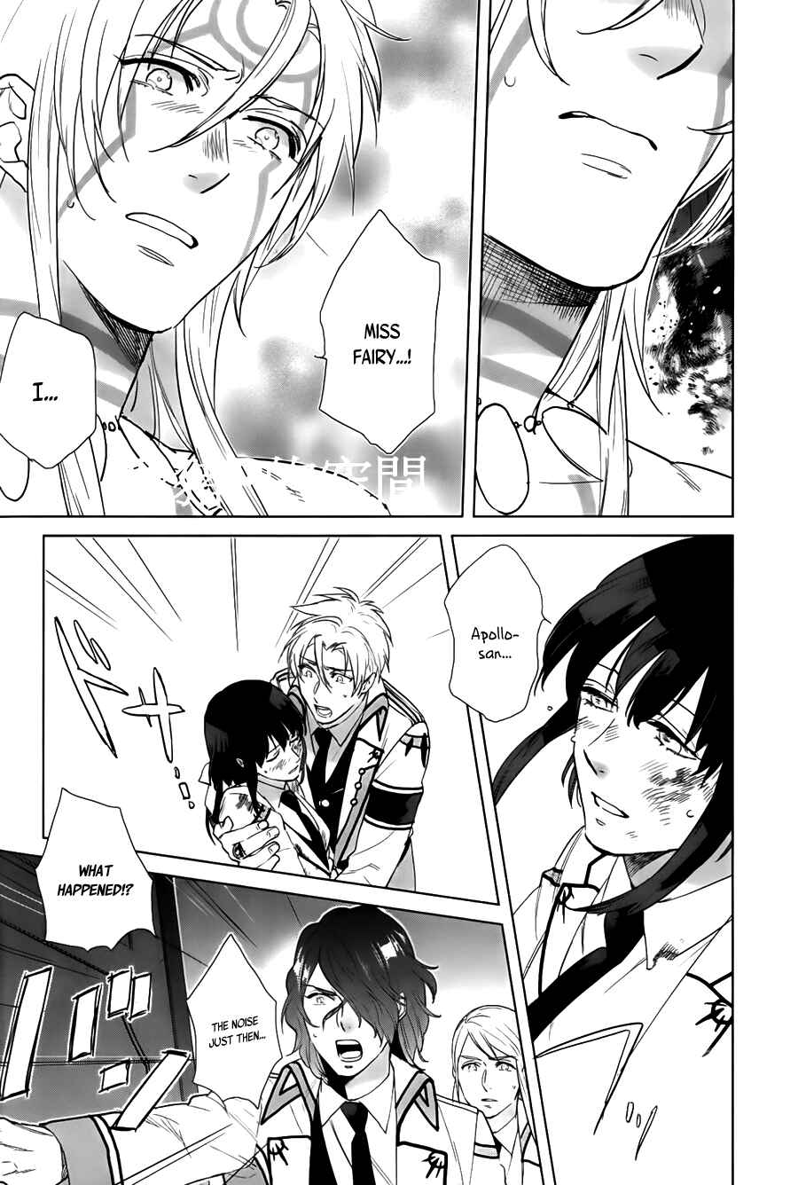 Page 6 Chapter 17 Kamigami no Asobi: Ludere Deorum