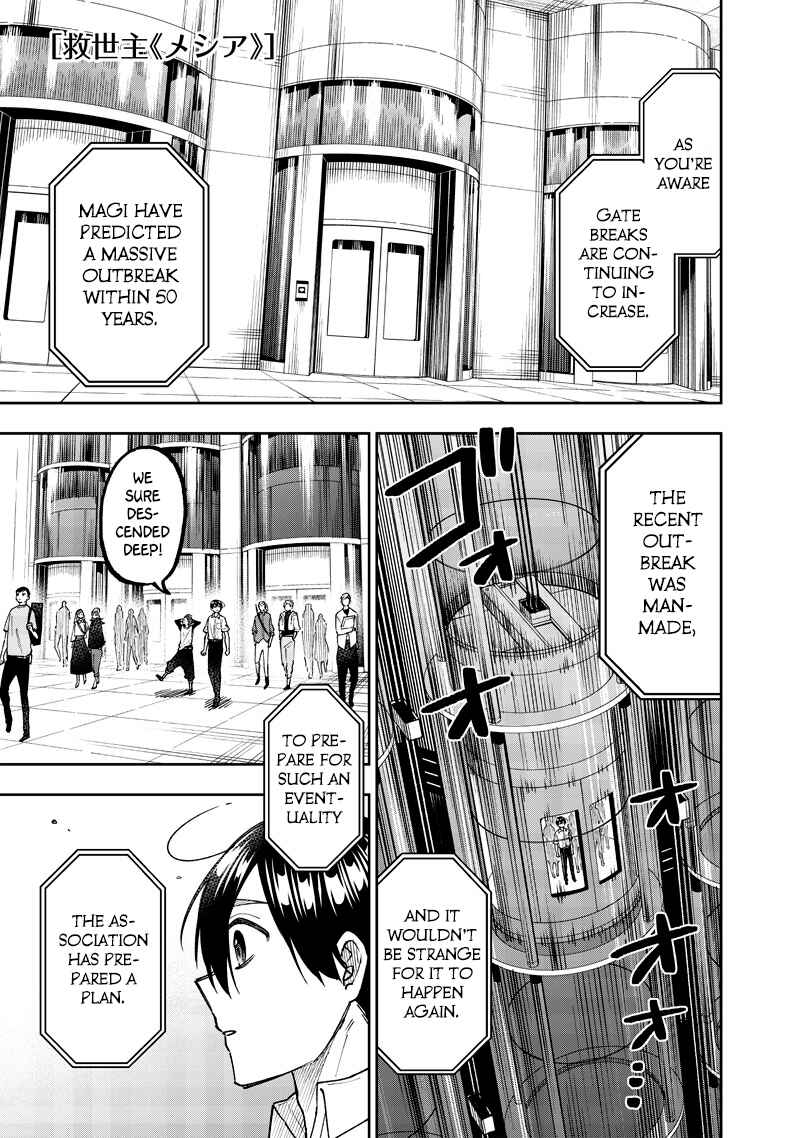 Page 1 Chapter 45 Kyuuseishu «Messiah» ~Isekai wo Sukutta Motoyuusha ga Mamono no Afureru Genjitsu Sekai wo Musou Suru~