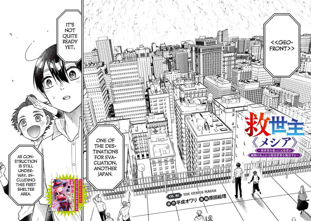 Page 2 Chapter 45 Kyuuseishu «Messiah» ~Isekai wo Sukutta Motoyuusha ga Mamono no Afureru Genjitsu Sekai wo Musou Suru~