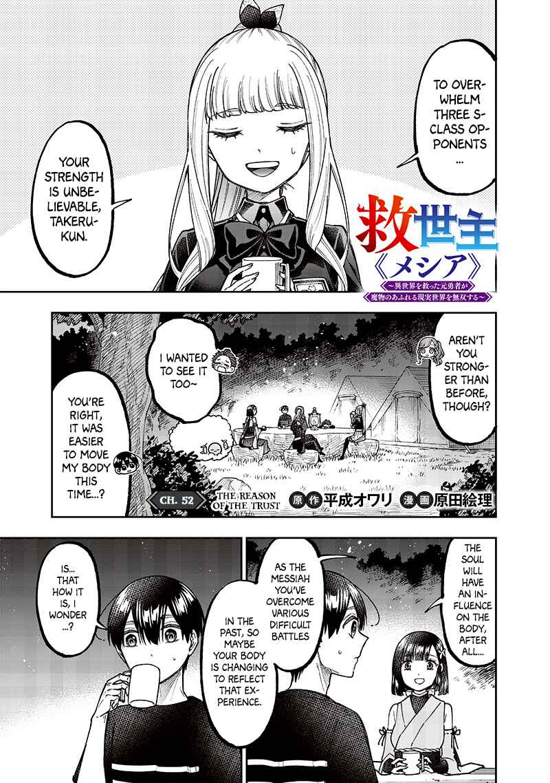 Page 2 Chapter 52 Kyuuseishu «Messiah» ~Isekai wo Sukutta Motoyuusha ga Mamono no Afureru Genjitsu Sekai wo Musou Suru~