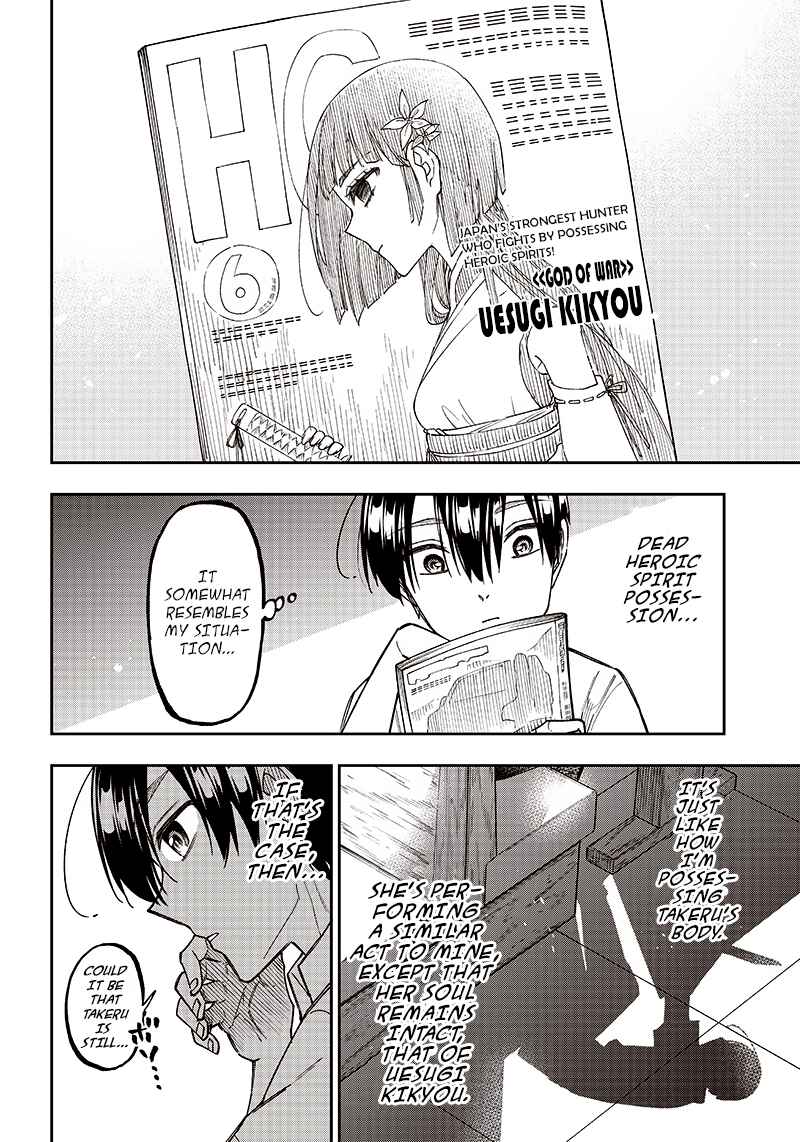 Page 2 Chapter 12 Kyuuseishu «Messiah» ~Isekai wo Sukutta Motoyuusha ga Mamono no Afureru Genjitsu Sekai wo Musou Suru~
