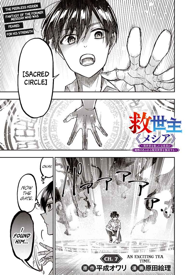 Page 1 Chapter 7 Kyuuseishu «Messiah» ~Isekai wo Sukutta Motoyuusha ga Mamono no Afureru Genjitsu Sekai wo Musou Suru~