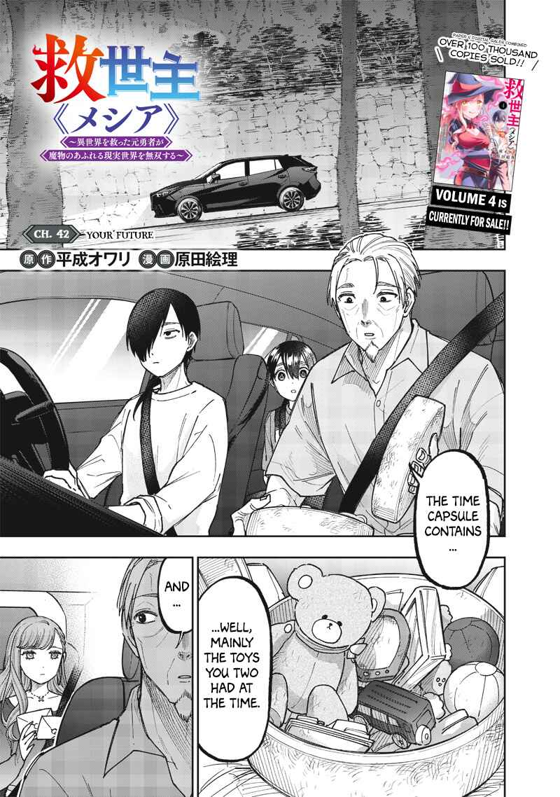 Page 1 Chapter 42 Kyuuseishu «Messiah» ~Isekai wo Sukutta Motoyuusha ga Mamono no Afureru Genjitsu Sekai wo Musou Suru~