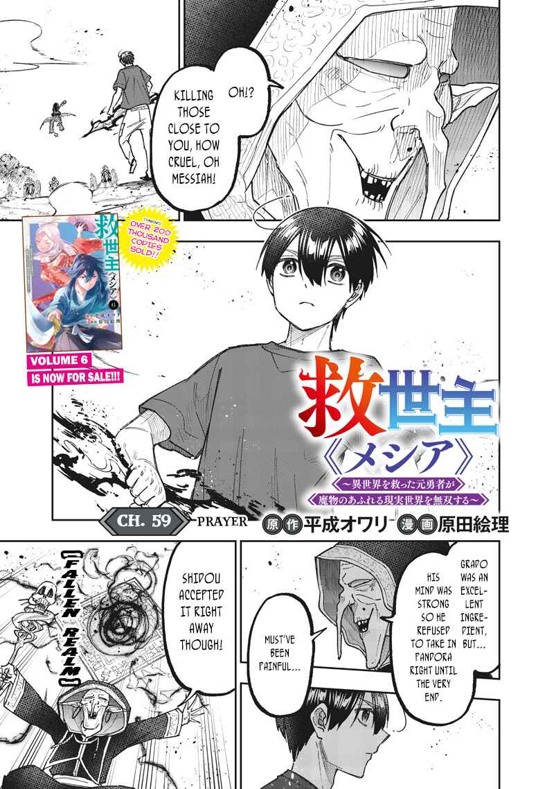 Page 2 Chapter 59 Kyuuseishu «Messiah» ~Isekai wo Sukutta Motoyuusha ga Mamono no Afureru Genjitsu Sekai wo Musou Suru~