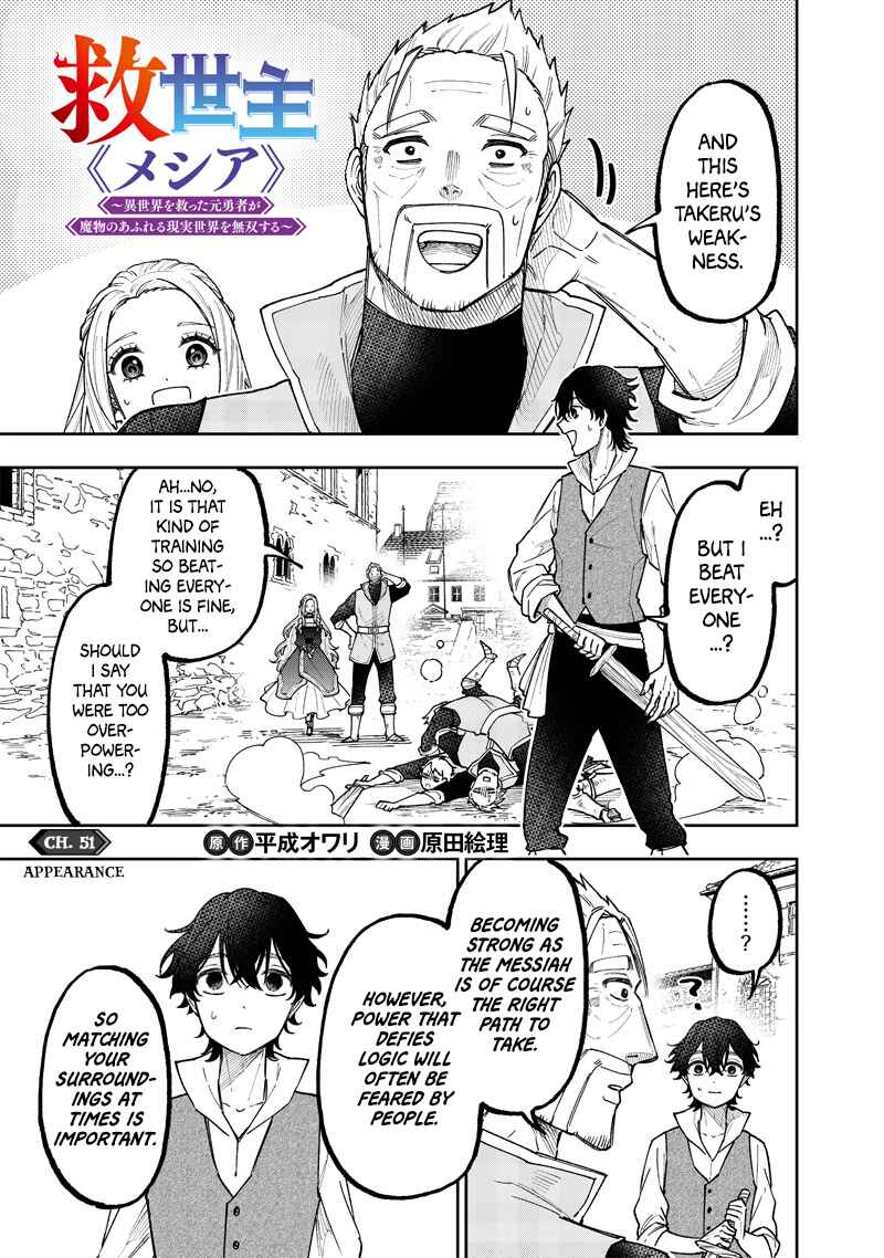 Page 2 Chapter 51 Kyuuseishu «Messiah» ~Isekai wo Sukutta Motoyuusha ga Mamono no Afureru Genjitsu Sekai wo Musou Suru~