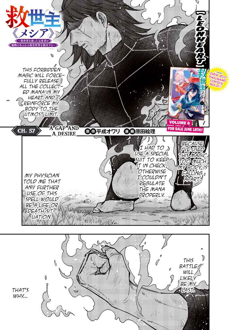 Page 2 Chapter 57 Kyuuseishu «Messiah» ~Isekai wo Sukutta Motoyuusha ga Mamono no Afureru Genjitsu Sekai wo Musou Suru~