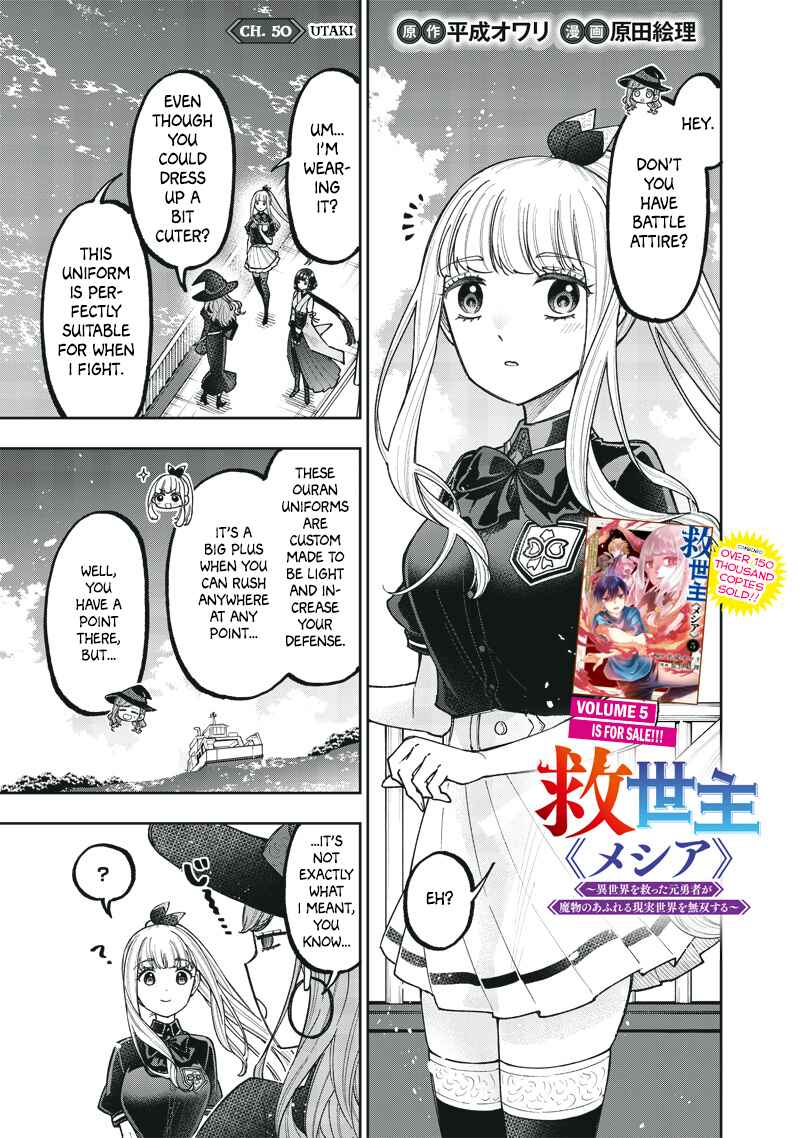 Page 1 Chapter 50 Kyuuseishu «Messiah» ~Isekai wo Sukutta Motoyuusha ga Mamono no Afureru Genjitsu Sekai wo Musou Suru~