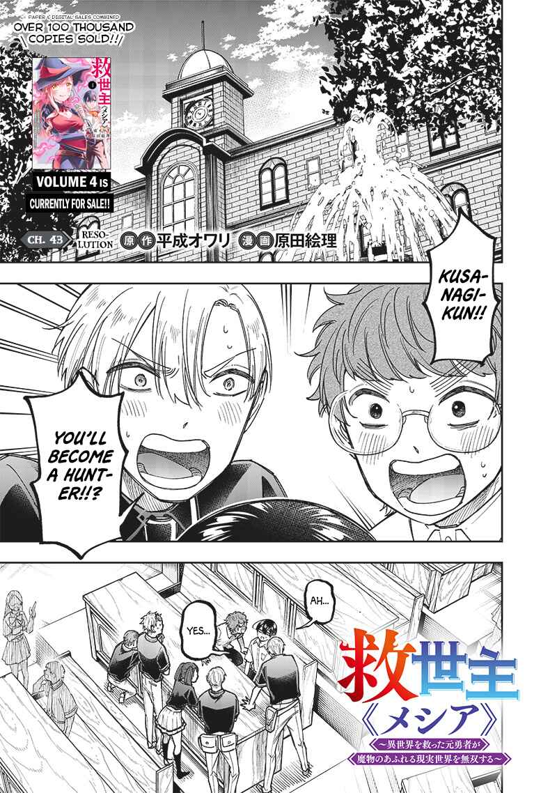 Page 1 Chapter 43 Kyuuseishu «Messiah» ~Isekai wo Sukutta Motoyuusha ga Mamono no Afureru Genjitsu Sekai wo Musou Suru~
