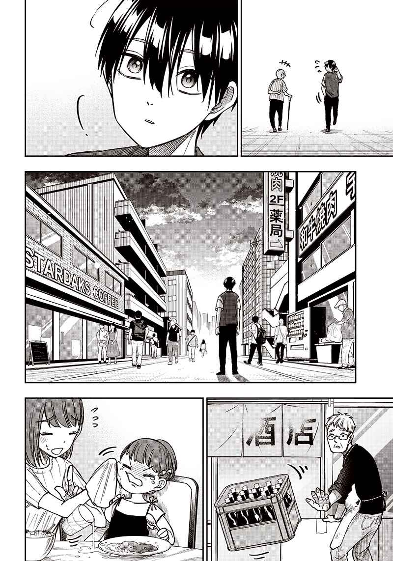 Page 12 Chapter 2 Kyuuseishu «Messiah» ~Isekai wo Sukutta Motoyuusha ga Mamono no Afureru Genjitsu Sekai wo Musou Suru~