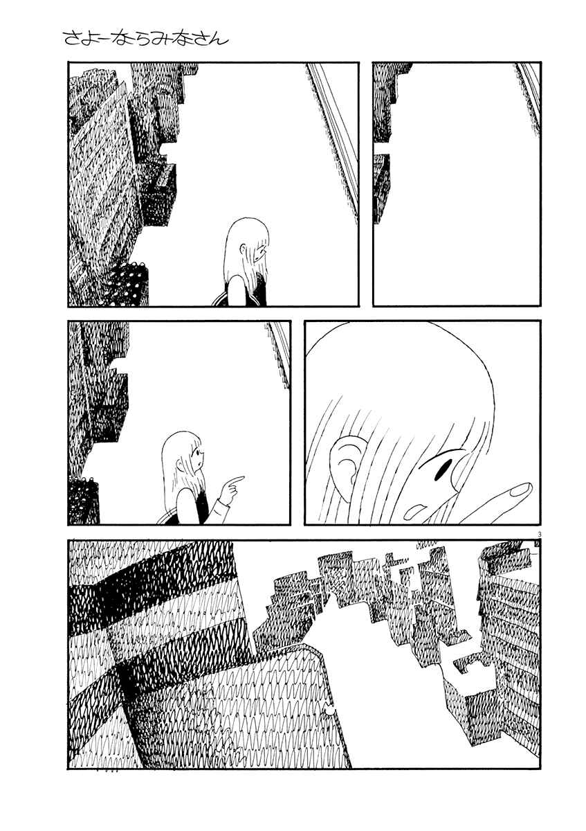 Page 3 Chapter 8 Goodbye, Everybody