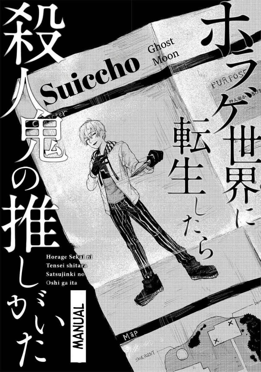 Page 4 Chapter 5.1 Horage Sekai ni Tensei Shitara Satsujinki no Oshigaita
