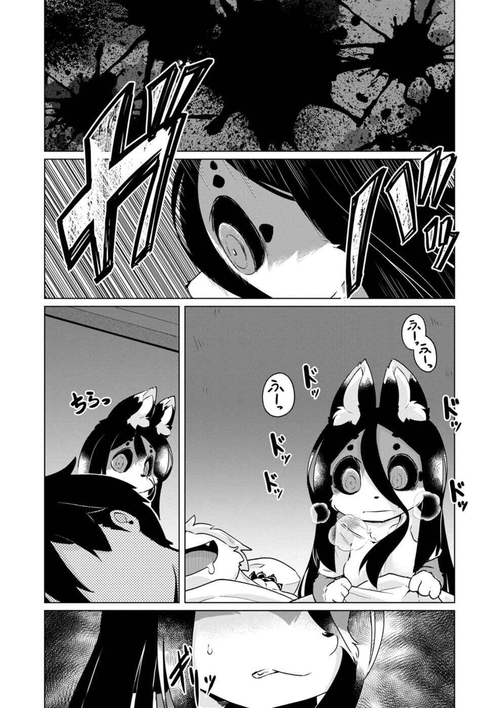 Page 1 Chapter 43 Wazawai Kitsune no Kuzure-chan