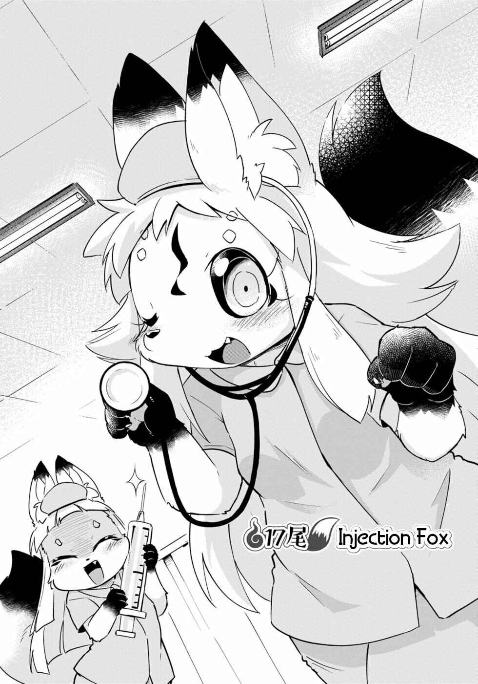 Page 4 Chapter 17 Wazawai Kitsune no Kuzure-chan