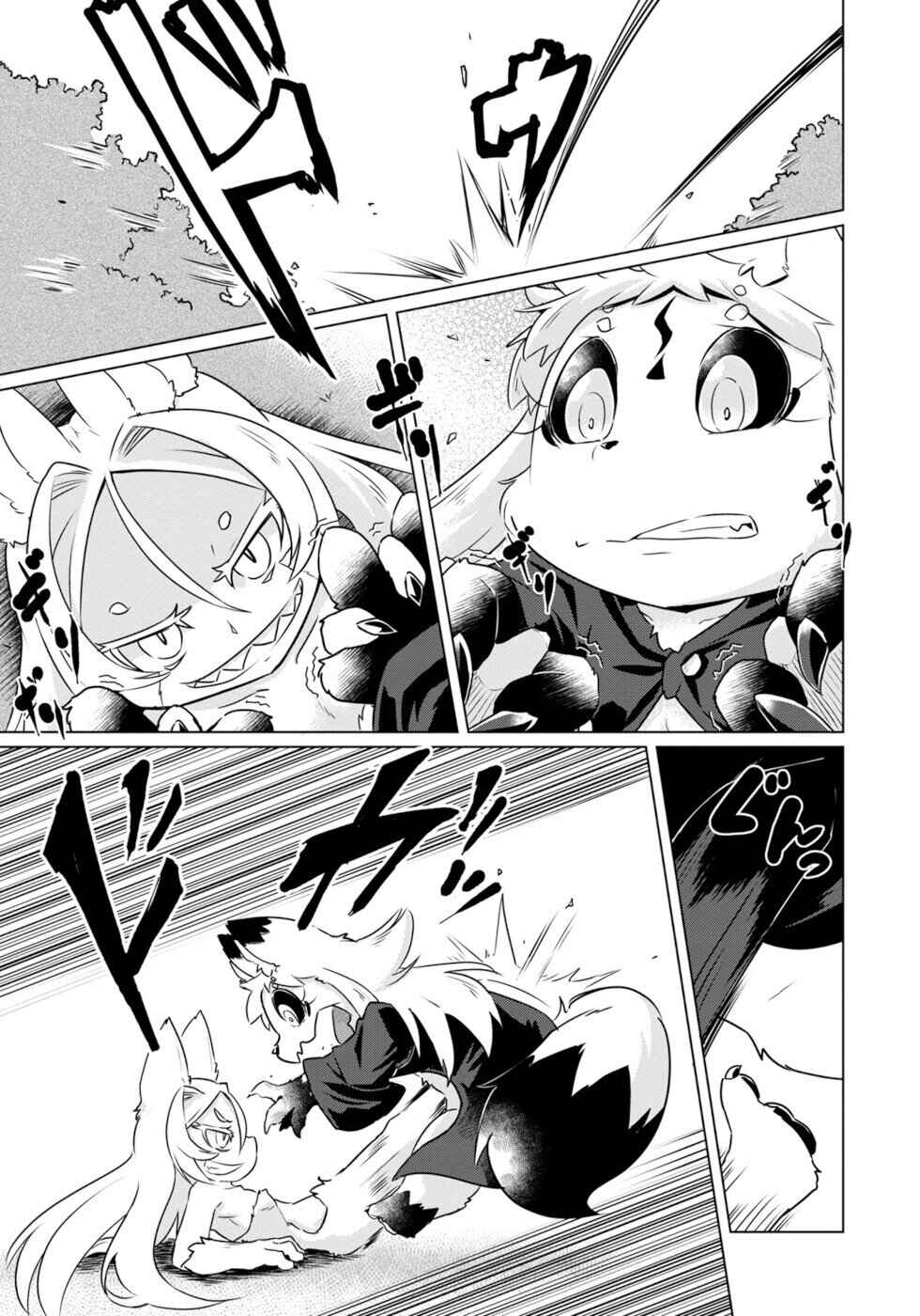 Page 11 Chapter 39 Wazawai Kitsune no Kuzure-chan