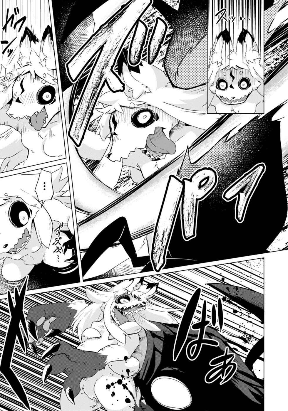 Page 7 Chapter 23 Wazawai Kitsune no Kuzure-chan