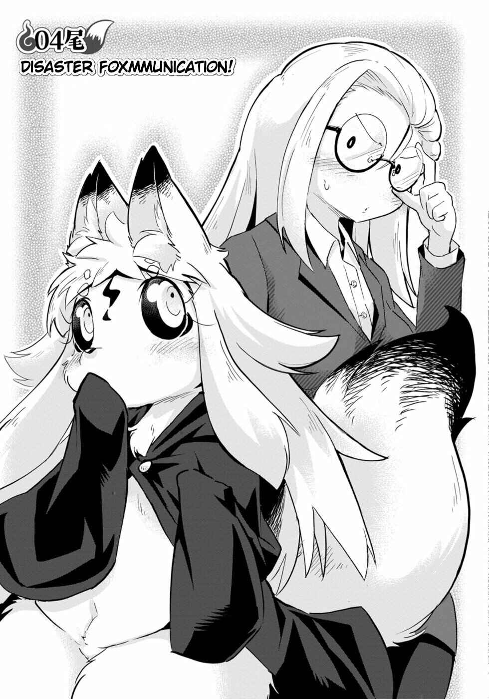 Page 4 Chapter 4 Wazawai Kitsune no Kuzure-chan