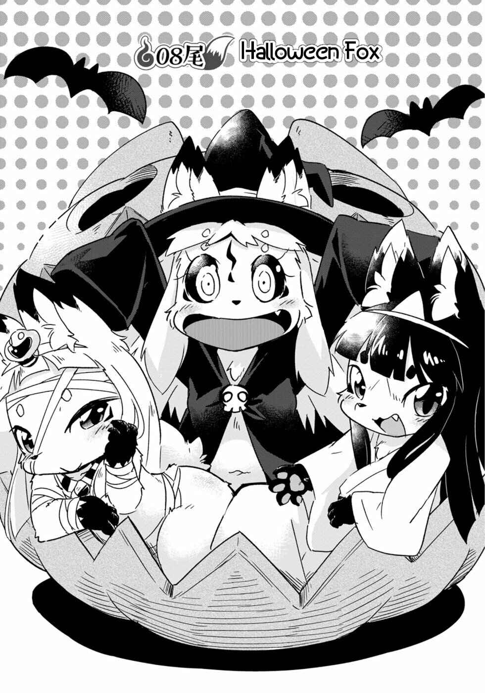 Page 3 Chapter 8 Wazawai Kitsune no Kuzure-chan