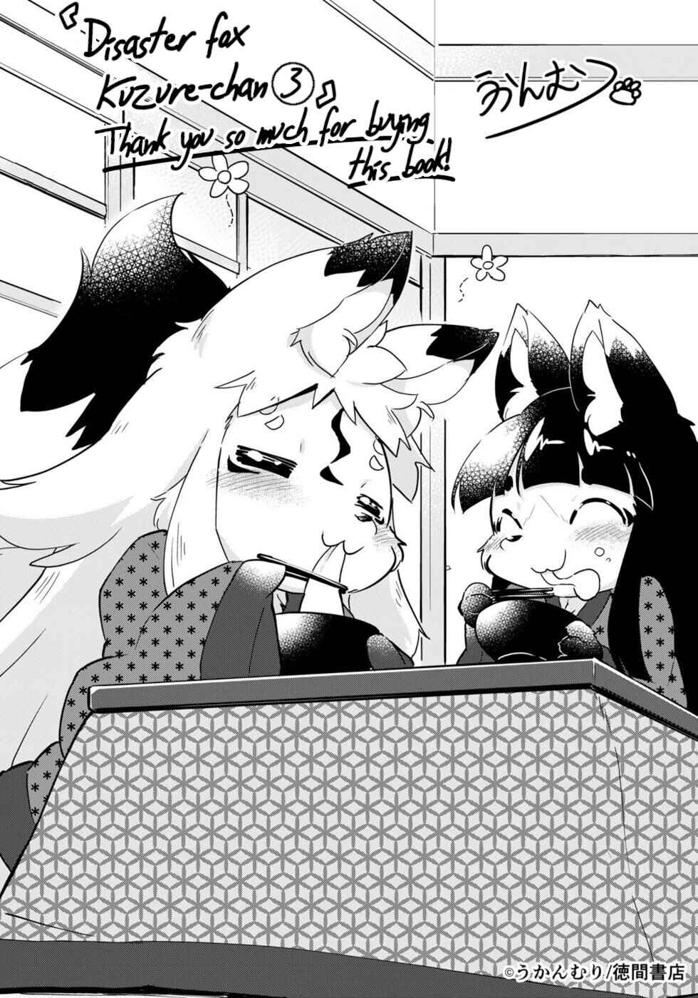 Page 28 Chapter 18 Wazawai Kitsune no Kuzure-chan