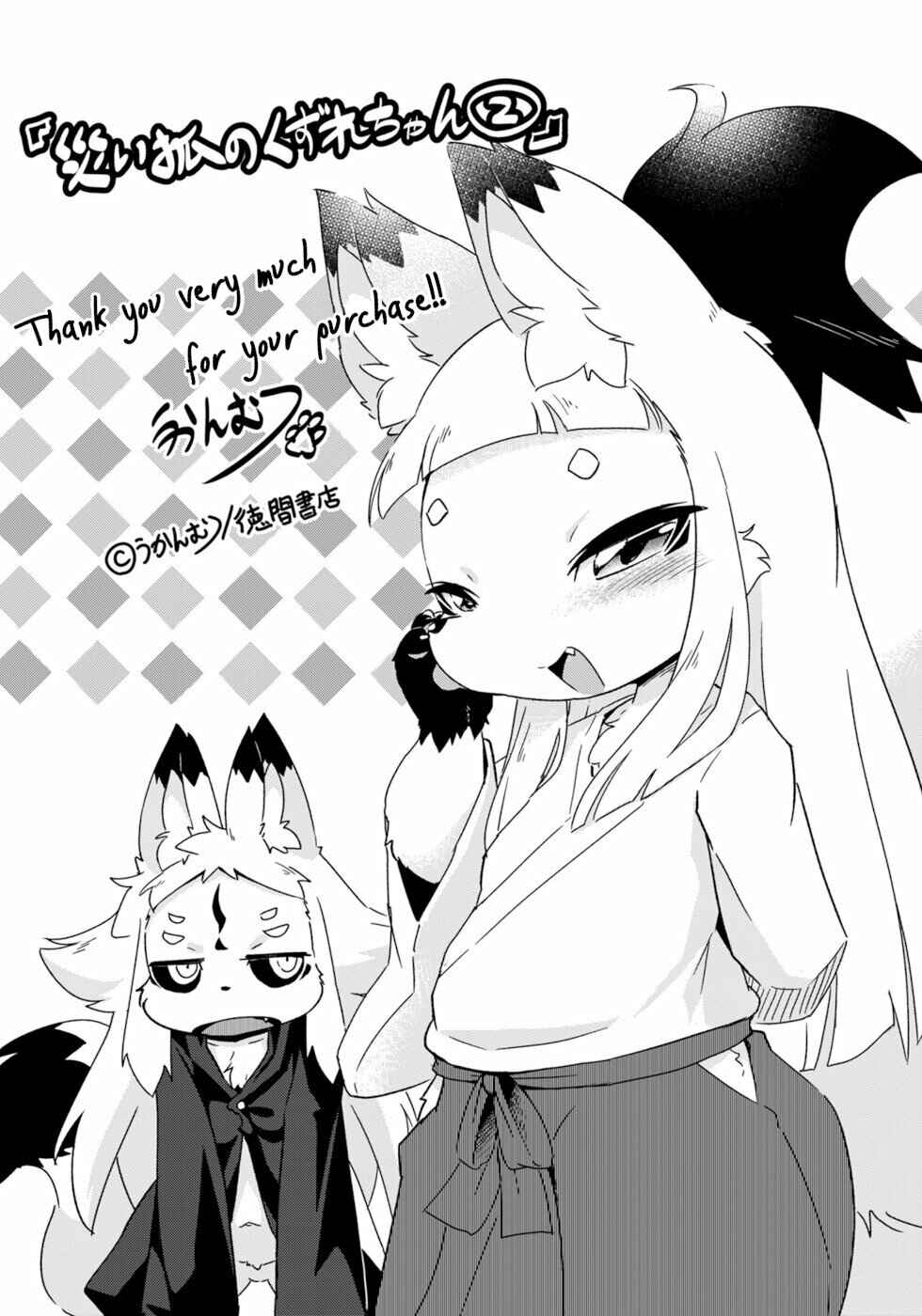Page 26 Chapter 12 Wazawai Kitsune no Kuzure-chan