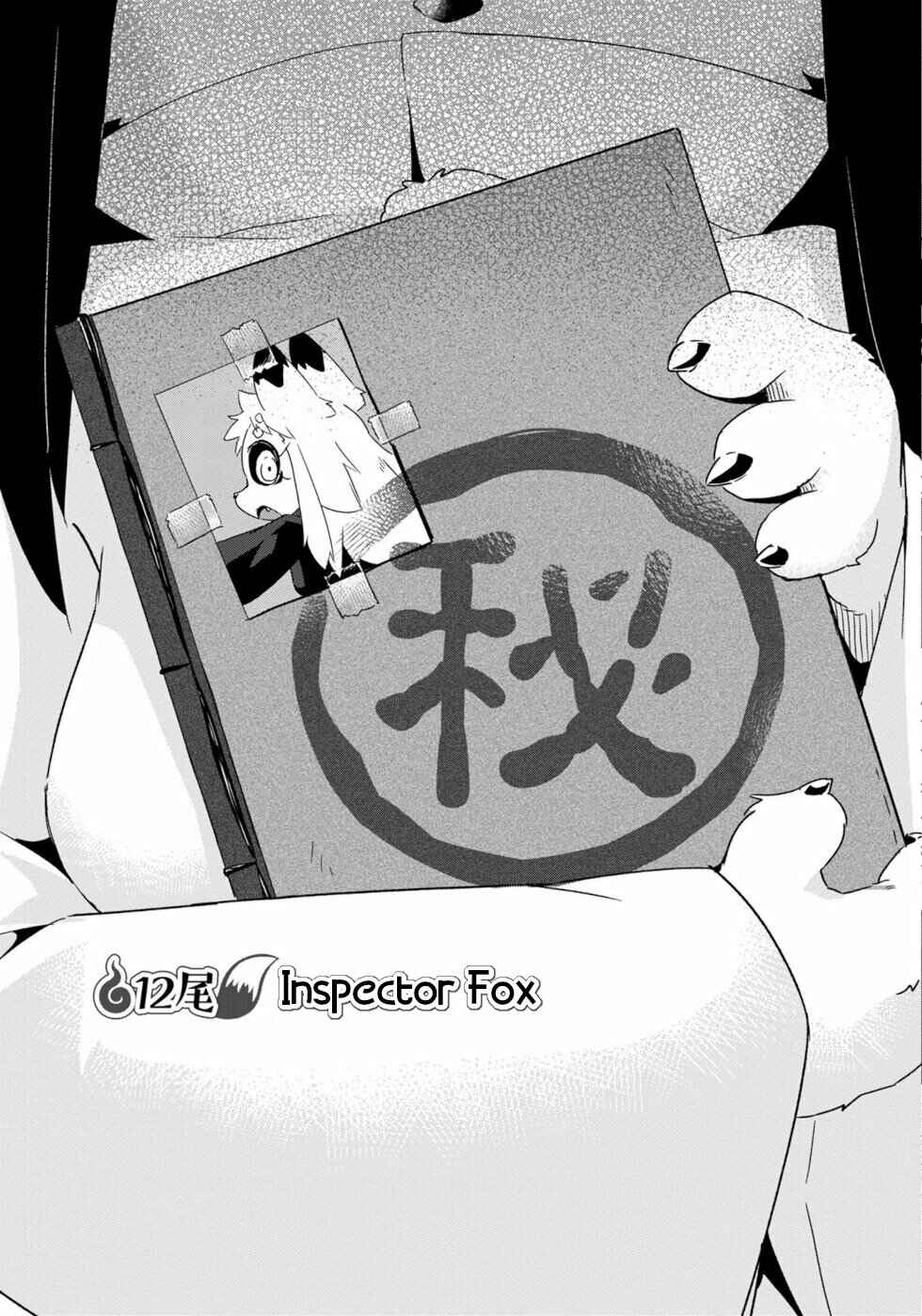 Page 3 Chapter 12 Wazawai Kitsune no Kuzure-chan