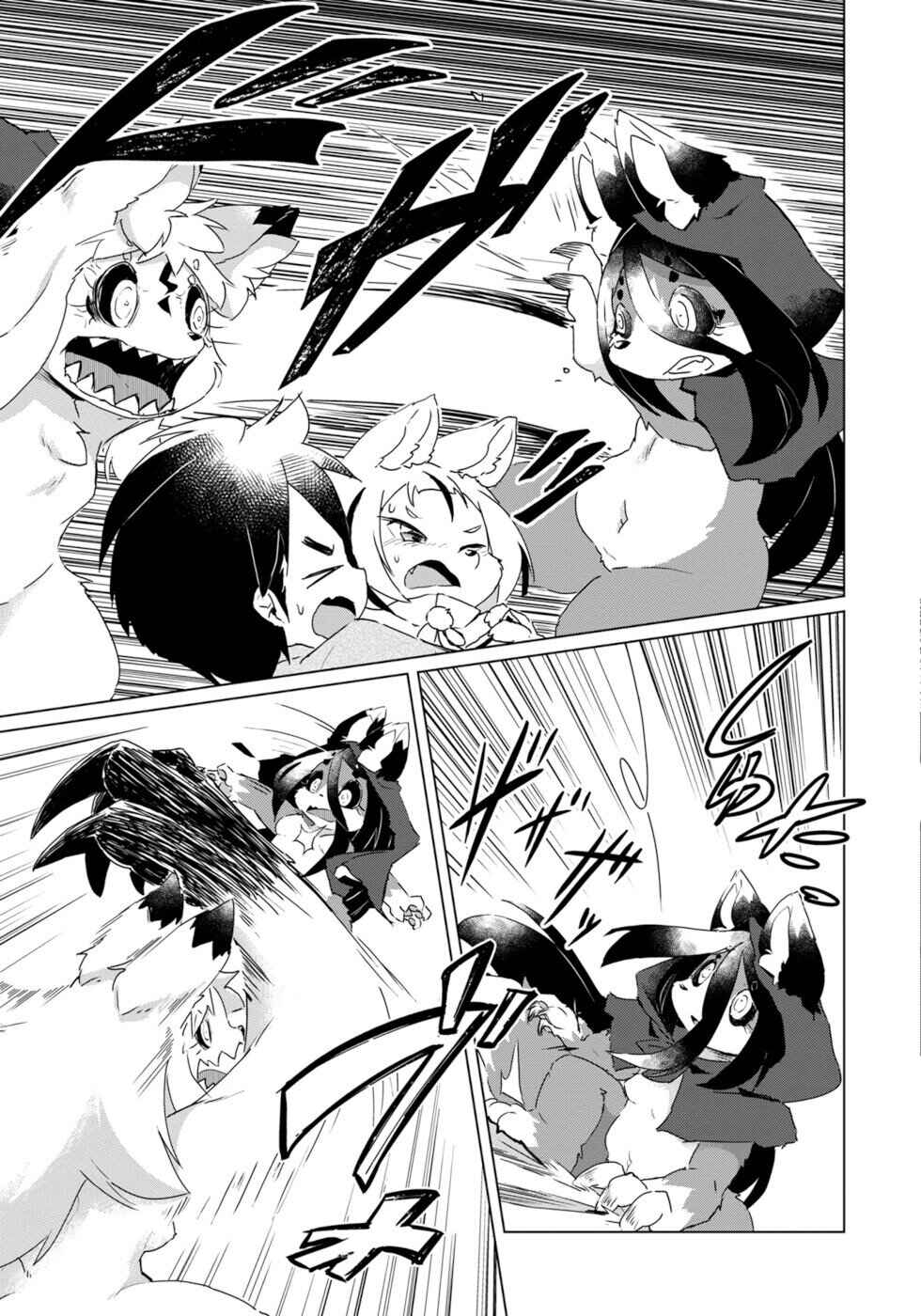 Page 13 Chapter 22 Wazawai Kitsune no Kuzure-chan