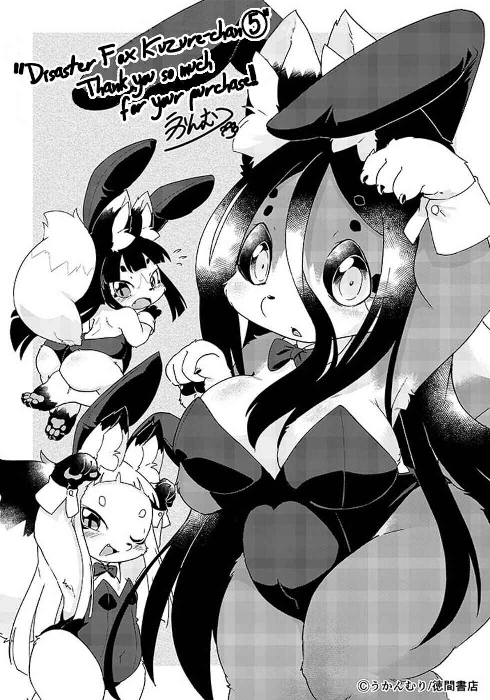 Page 25 Chapter 30 Wazawai Kitsune no Kuzure-chan