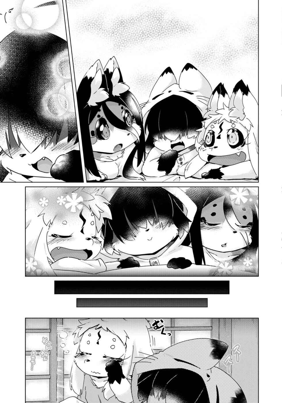 Page 21 Chapter 42 Wazawai Kitsune no Kuzure-chan
