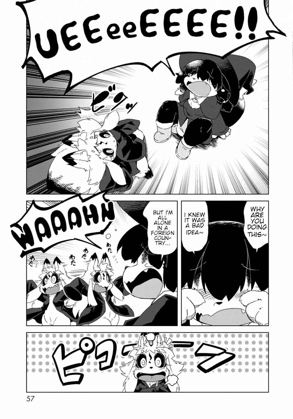 Page 5 Chapter 9 Wazawai Kitsune no Kuzure-chan
