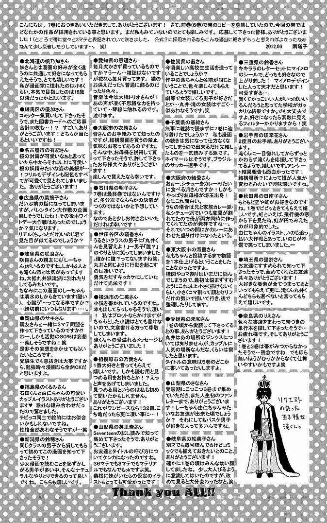 Page 44 Chapter 28 360° Material