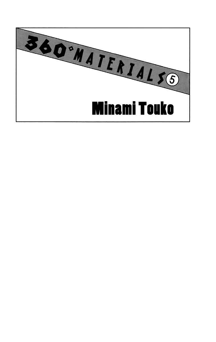 Page 3 Chapter 17 360° Material