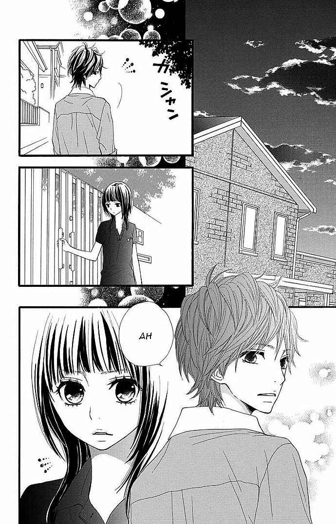 Page 2 Chapter 26 360° Material