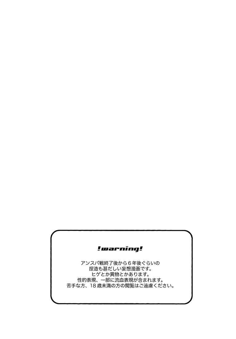 Page 3 Chapter Unknown_a5e5 Tengen Toppa Gurren Lagann - Zwinger (Doujinshi)