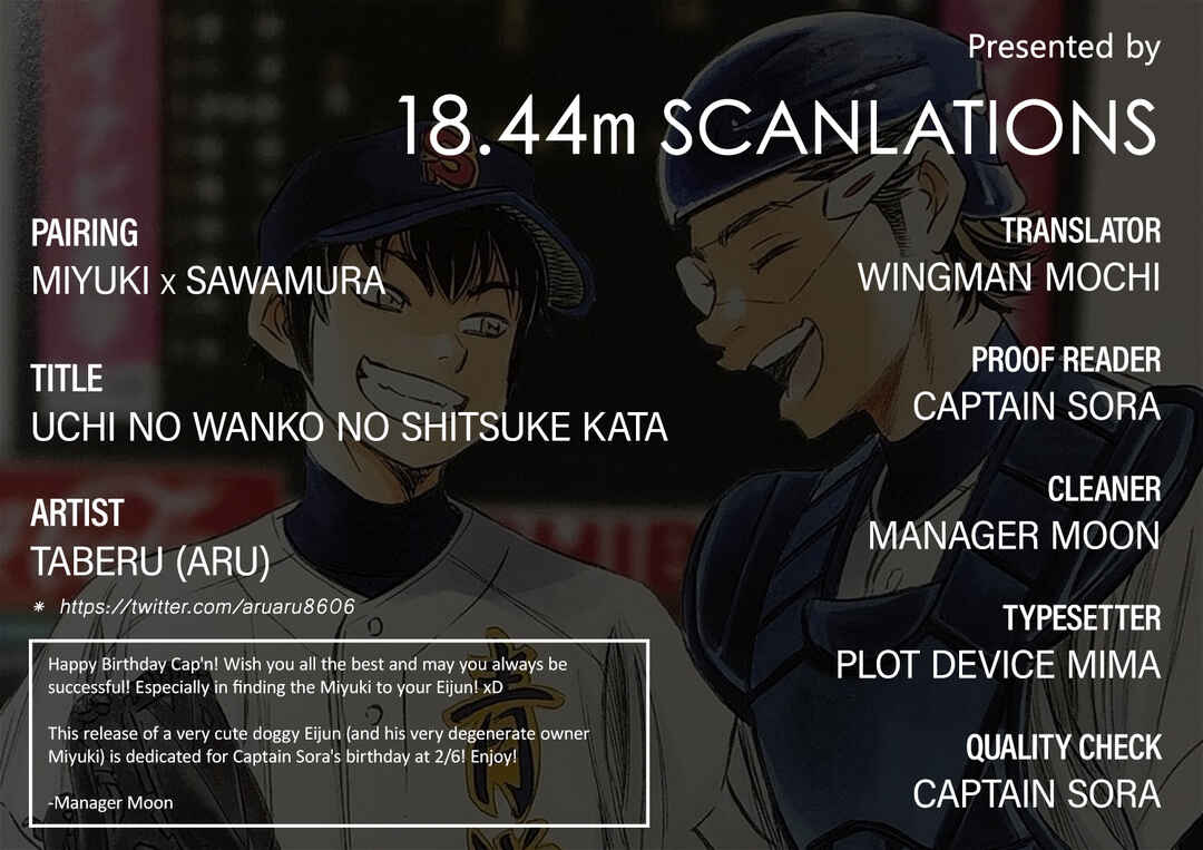 Page 1 Chapter Unknown_e238 Ace of Diamond - How to Train my Doggy (Doujinshi)