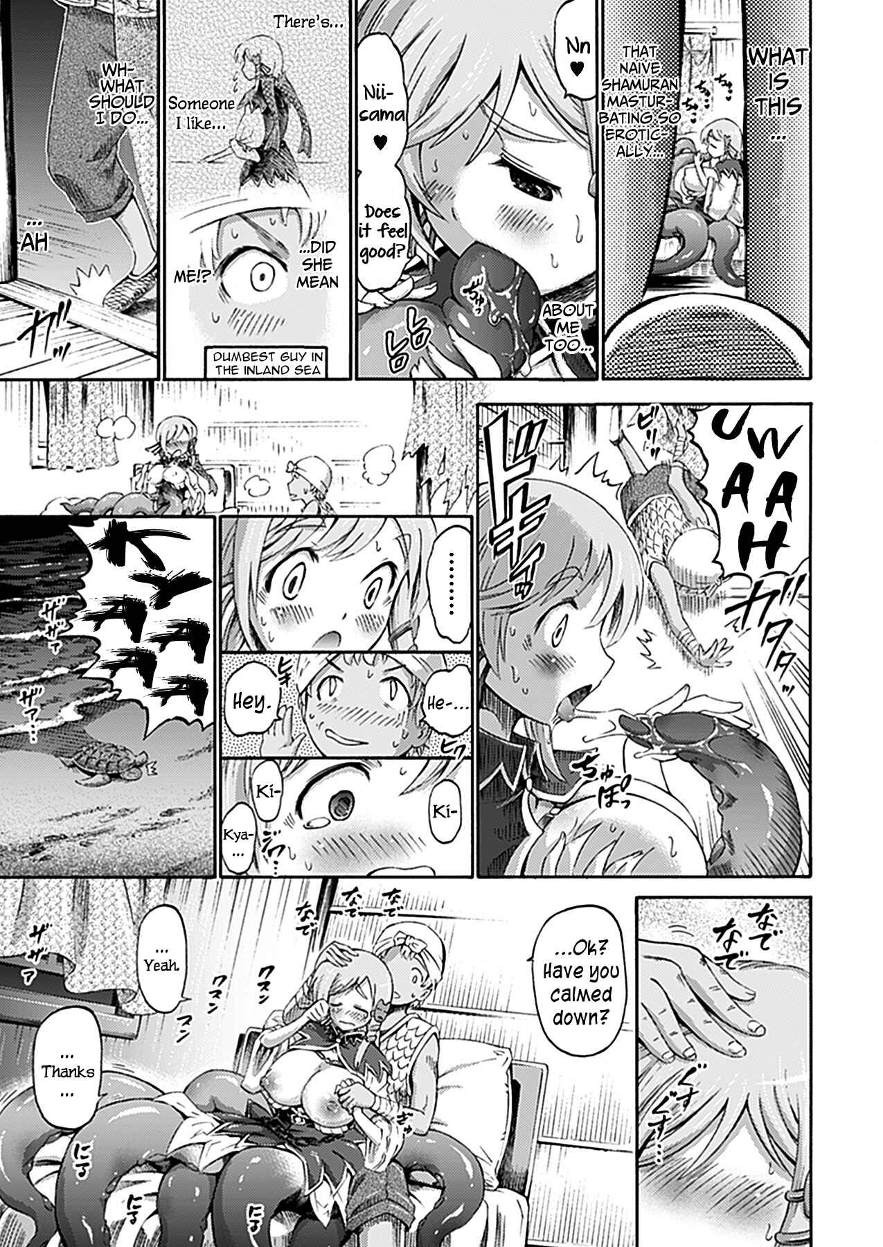Page 7 Chapter 2 Unreal Syndrome: Higenjitsu Otome Aikou Shoukougun