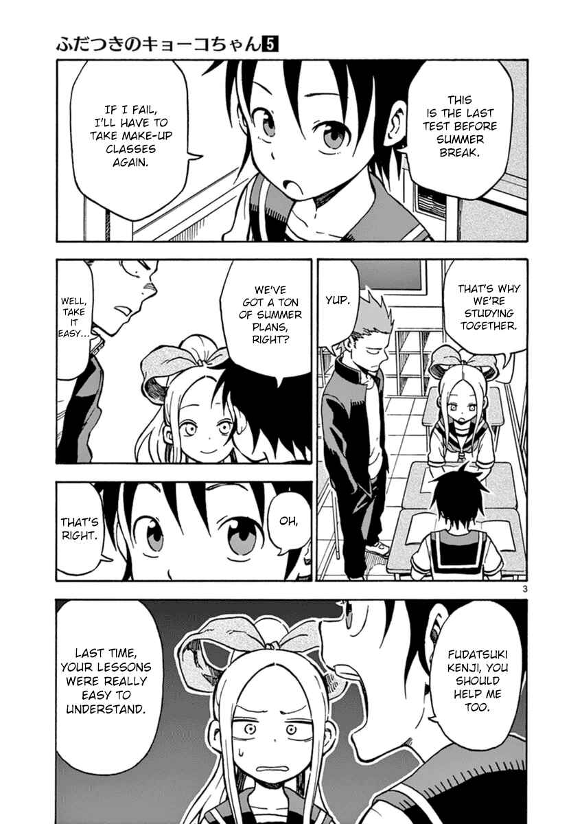 Page 3 Chapter 26 Fudatsuki no Kyoko-chan