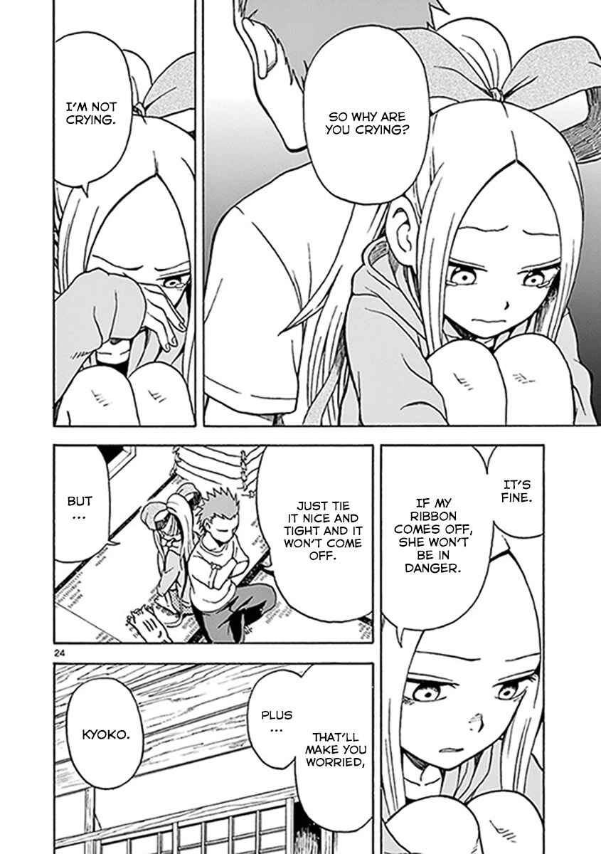 Page 24 Chapter 11 Fudatsuki no Kyoko-chan