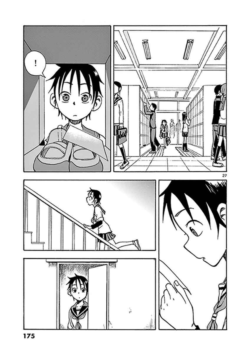Page 27 Chapter 11 Fudatsuki no Kyoko-chan