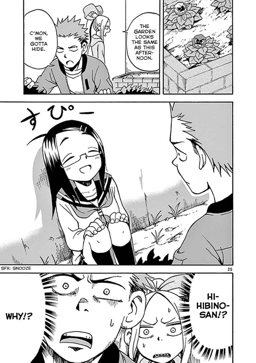 Page 25 Chapter 8 Fudatsuki no Kyoko-chan