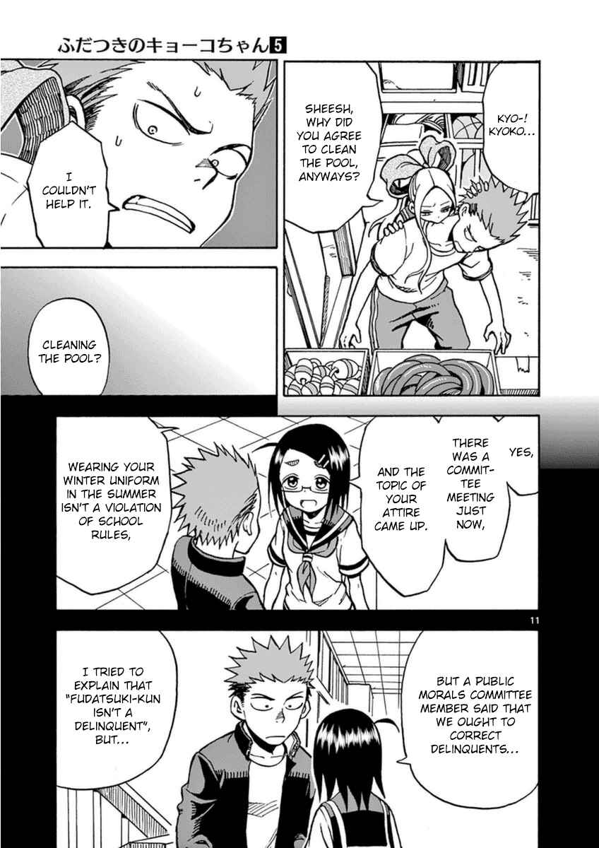 Page 11 Chapter 23 Fudatsuki no Kyoko-chan