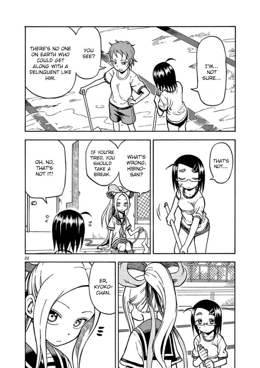 Page 22 Chapter 23 Fudatsuki no Kyoko-chan
