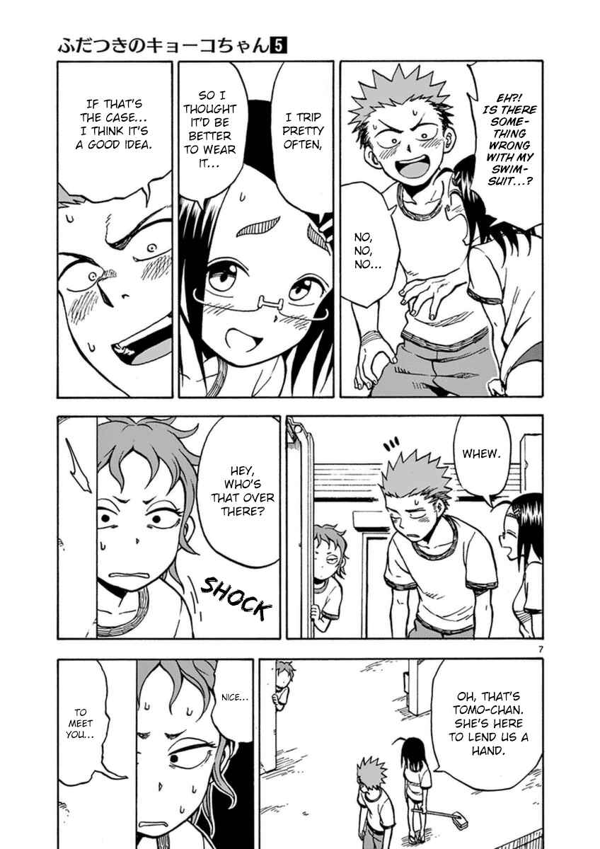 Page 7 Chapter 23 Fudatsuki no Kyoko-chan