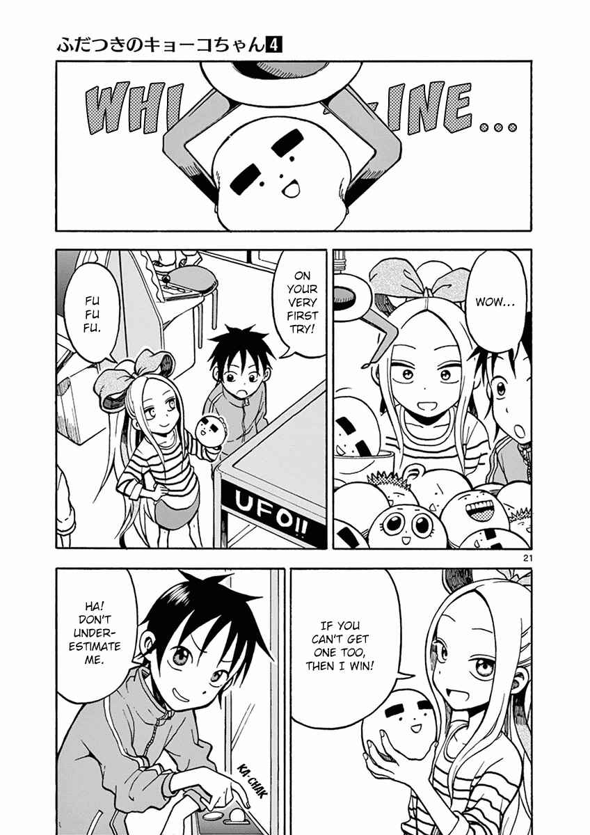 Page 21 Chapter 21 Fudatsuki no Kyoko-chan