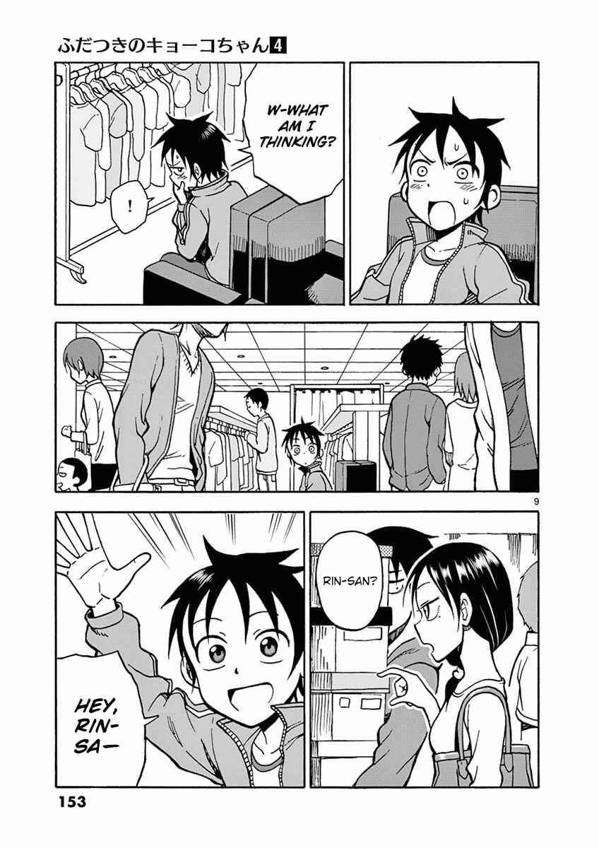 Page 9 Chapter 21 Fudatsuki no Kyoko-chan