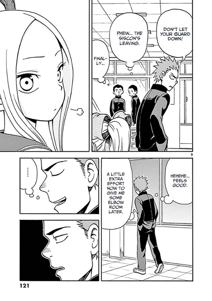 Page 9 Chapter 10 Fudatsuki no Kyoko-chan