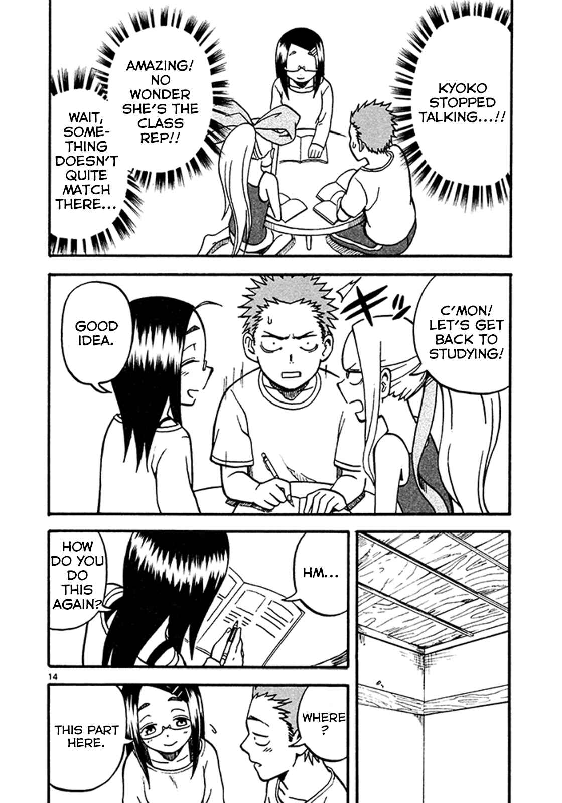Page 14 Chapter 3 Fudatsuki no Kyoko-chan