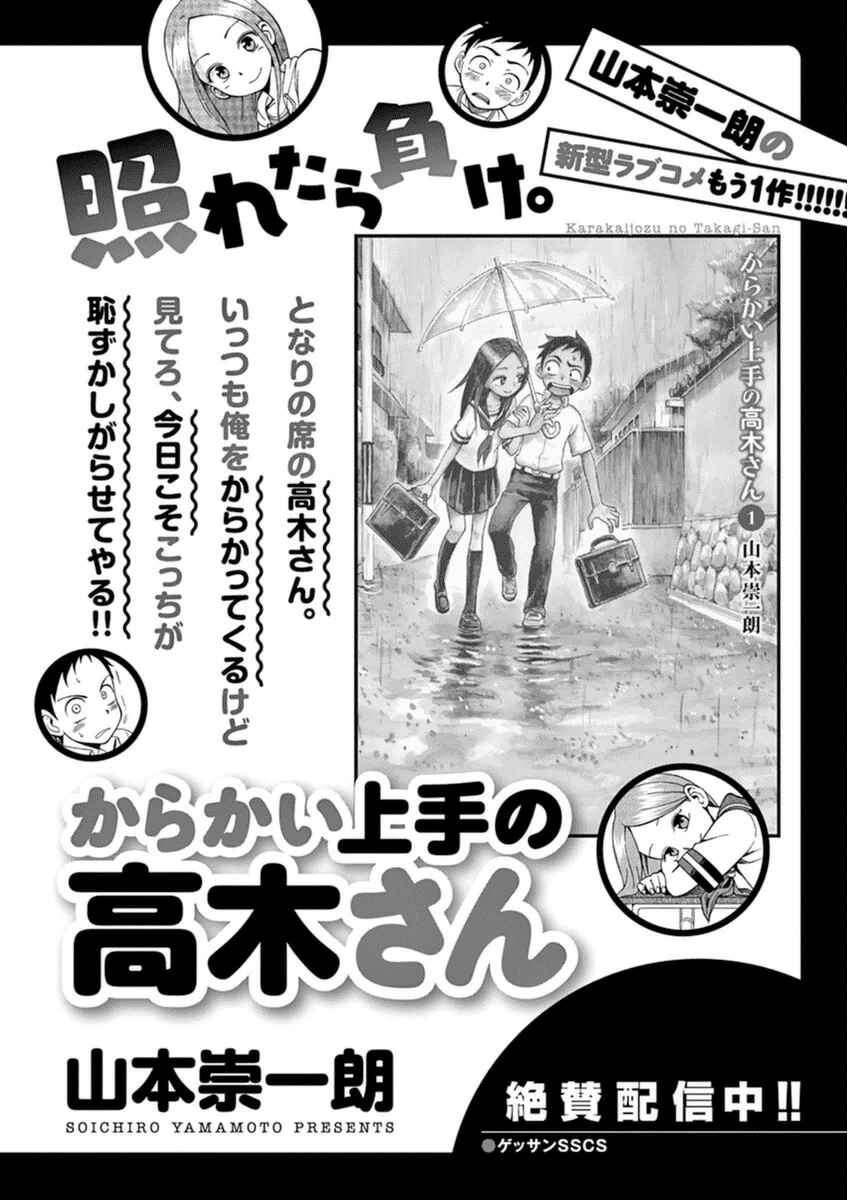 Page 6 Chapter 27.5 Fudatsuki no Kyoko-chan